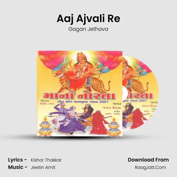 Aaj Ajvali Re MP3 Song by Gagan Jethava Cover