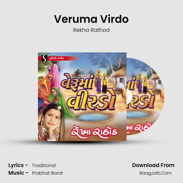 Veruma Virdo MP3 Song by Rekha Rathod Cover