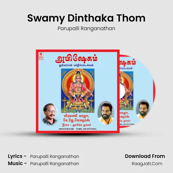Swamy Dinthaka Thom MP3 Song by Parupalli Ranganathan Cover