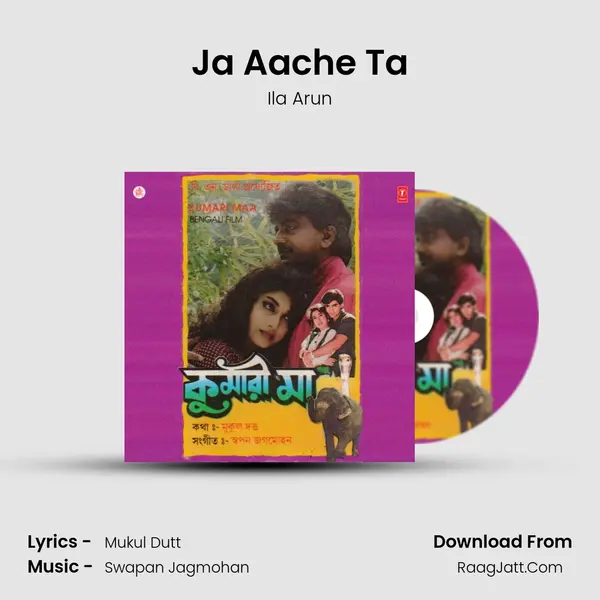 Ja Aache Ta MP3 Song by Ila Arun Cover