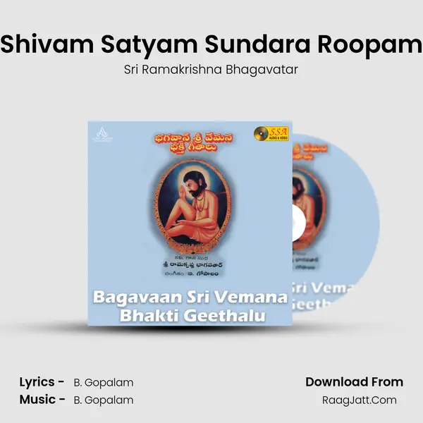 Shivam Satyam Sundara Roopam mp3 song