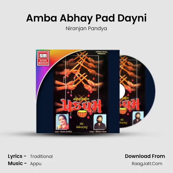 Amba Abhay Pad Dayni MP3 Song by Niranjan Pandya Cover