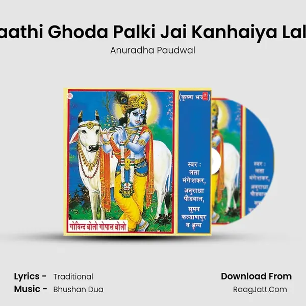 Haathi Ghoda Palki Jai Kanhaiya Lalki MP3 Song by Anuradha Paudwal Cover