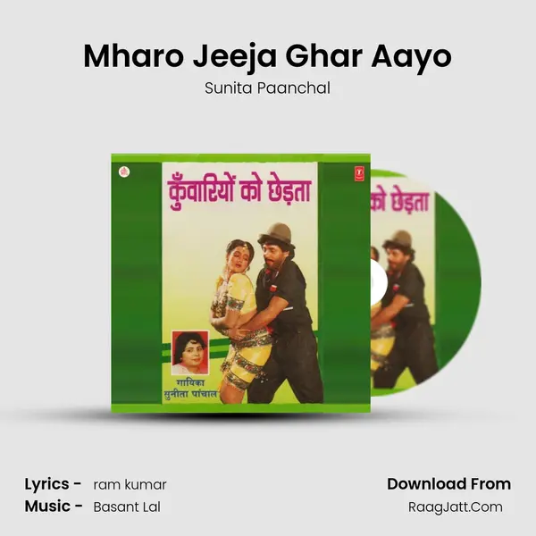 Mharo Jeeja Ghar Aayo MP3 Song by Sunita Paanchal Cover