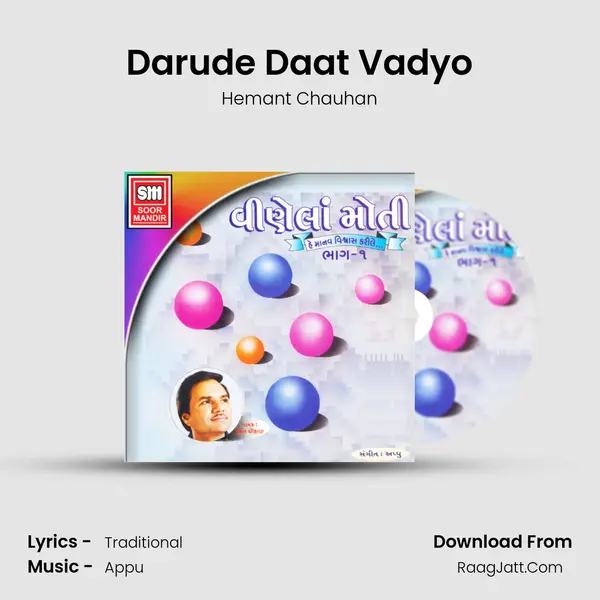 Darude Daat Vadyo MP3 Song by Hemant Chauhan Cover