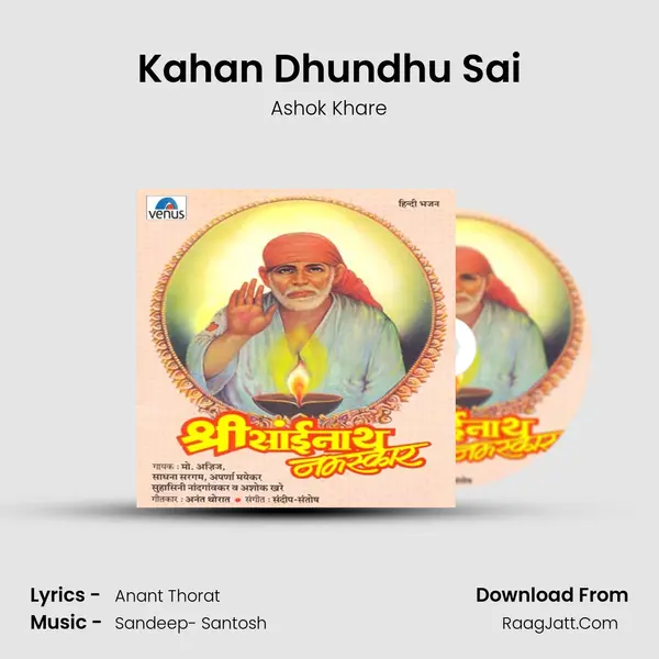 Kahan Dhundhu Sai MP3 Song by Ashok Khare Cover
