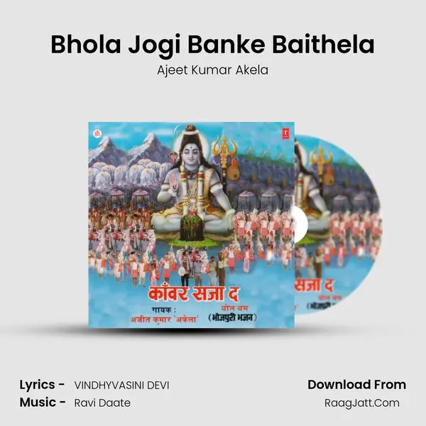 Bhola Jogi Banke Baithela MP3 Song by Ajeet Kumar Akela Cover