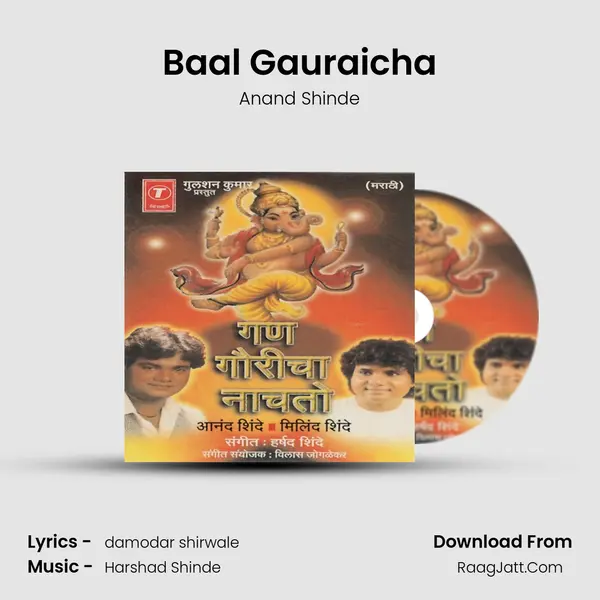 Baal Gauraicha MP3 Song by Anand Shinde Cover