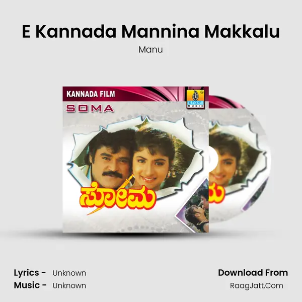 E Kannada Mannina Makkalu MP3 Song by Manu Cover