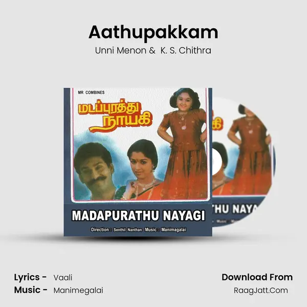 Aathupakkam mp3 song