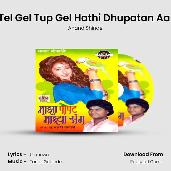 Tel Gel Tup Gel Hathi Dhupatan Aal MP3 Song by Anand Shinde Cover
