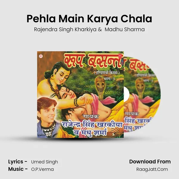 Pehla Main Karya Chala MP3 Song by Rajendra Singh Kharkiya Cover