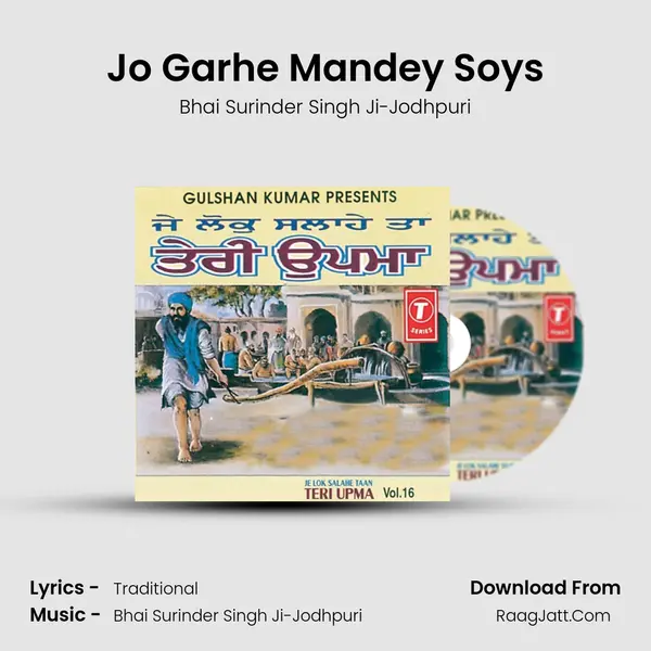 Jo Garhe Mandey Soys MP3 Song by Bhai Surinder Singh Ji-Jodhpuri Cover