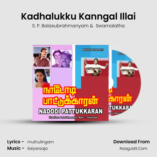 Kadhalukku Kanngal Illai MP3 Song by S. P. Balasubrahmanyam Cover