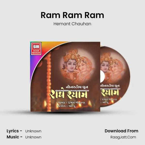 Ram Ram Ram MP3 Song by Hemant Chauhan Cover