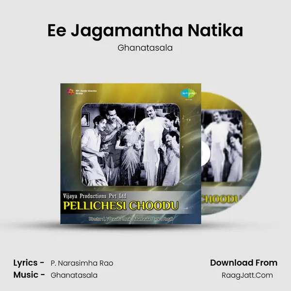 Ee Jagamantha Natika Cover