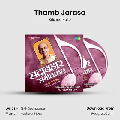 Thamb Jarasa Cover