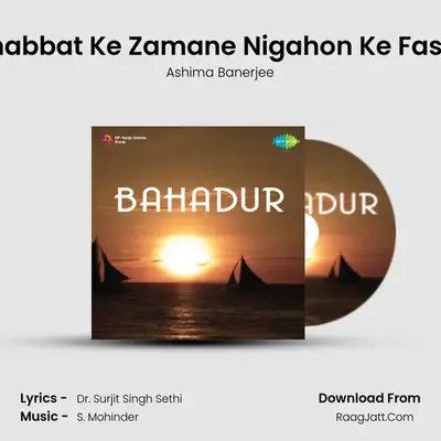 Mohabbat Ke Zamane Nigahon Ke Fasane mp3 song
