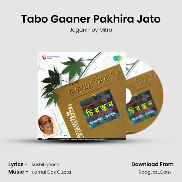 Tabo Gaaner Pakhira Jato MP3 Song by Jaganmoy Mitra Cover