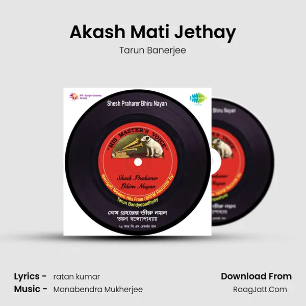 Akash Mati Jethay MP3 Song by Tarun Banerjee Cover