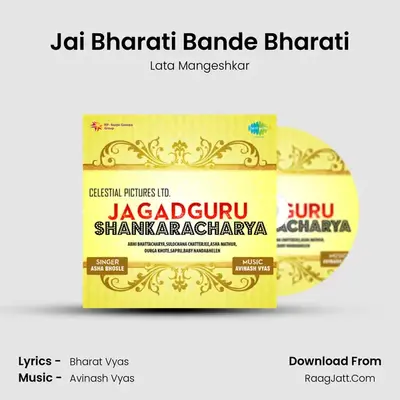 Jai Bharati Bande Bharati MP3 Song by Lata Mangeshkar Cover