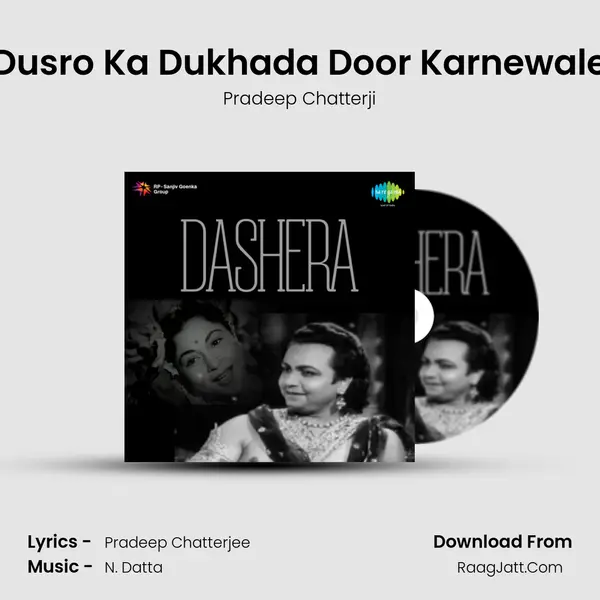 Dusro Ka Dukhada Door Karnewale MP3 Song by Pradeep Chatterji Cover
