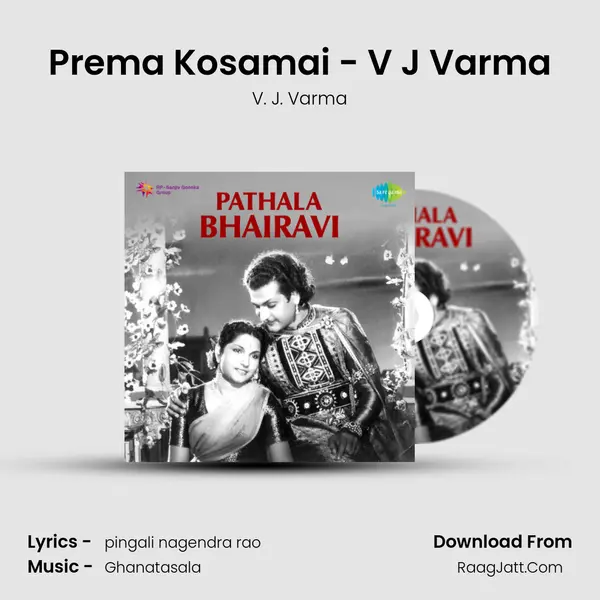 Prema Kosamai - V J Varma MP3 Song by V. J. Varma Cover