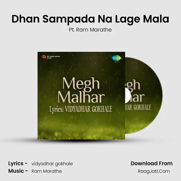 Dhan Sampada Na Lage Mala MP3 Song by Pt. Ram Marathe Cover