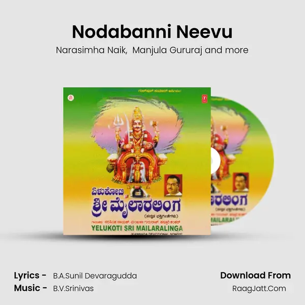 Nodabanni Neevu MP3 Song by Narasimha Naik Cover