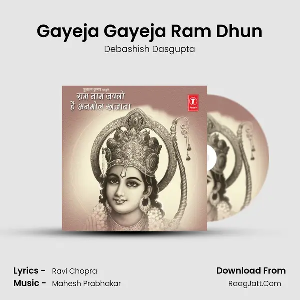 Gayeja Gayeja Ram Dhun MP3 Song by Debashish Dasgupta Cover