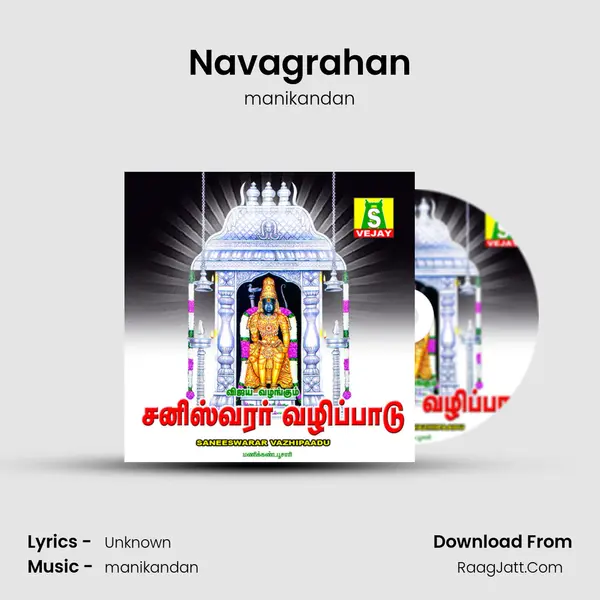 Navagrahan MP3 Song by manikandan Cover