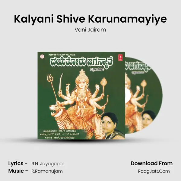 Kalyani Shive Karunamayiye MP3 Song by Vani Jairam Cover
