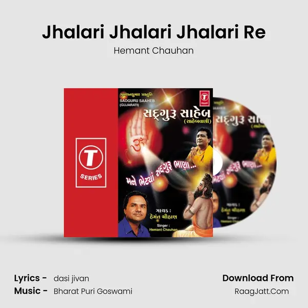Jhalari Jhalari Jhalari Re MP3 Song by Hemant Chauhan Cover