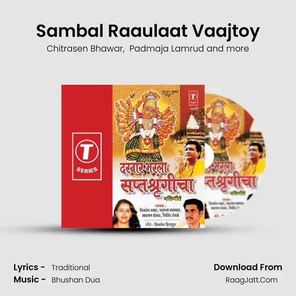 Sambal Raaulaat Vaajtoy MP3 Song by Chitrasen Bhawar Cover