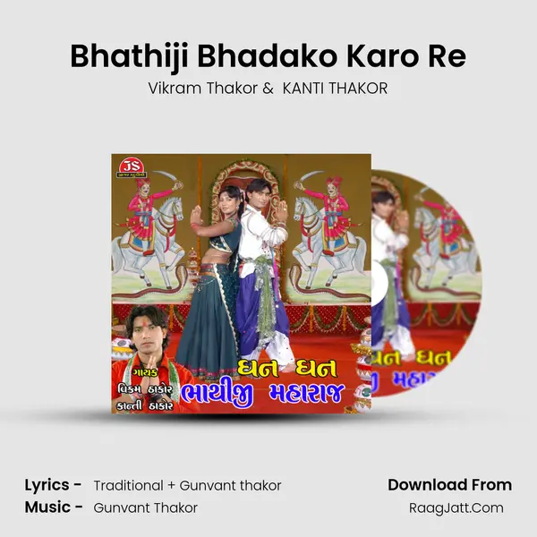 Bhathiji Bhadako Karo Re MP3 Song by Vikram Thakor Cover