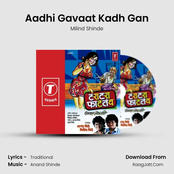Aadhi Gavaat Kadh Gan MP3 Song by Milind Shinde Cover
