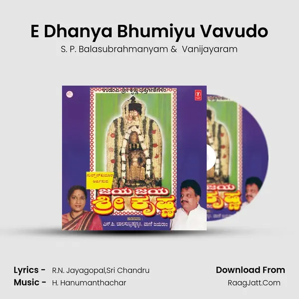 E Dhanya Bhumiyu Vavudo MP3 Song by S. P. Balasubrahmanyam Cover