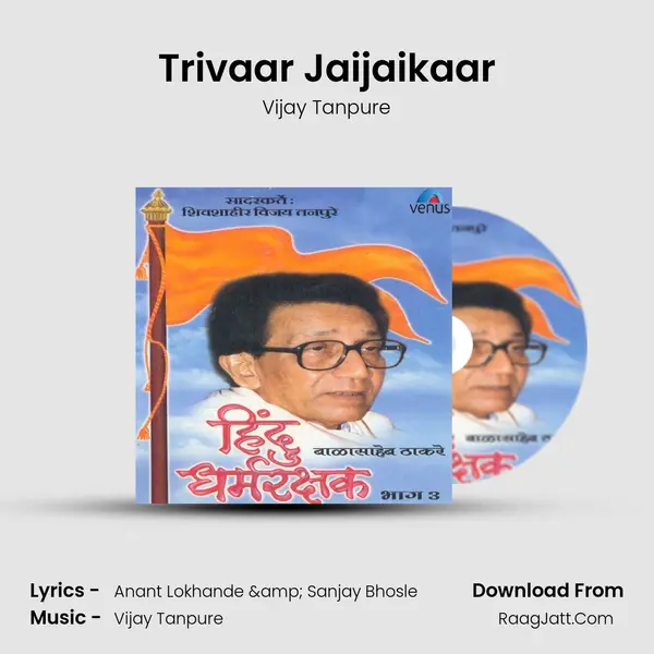 Trivaar Jaijaikaar MP3 Song by Vijay Tanpure Cover