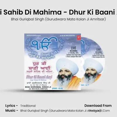 Dhur Ki Baani Aayi Japji Sahib Di Mahima - Bhai Guriqbal Singh (Gurudwara Mata Kolan Ji Amritsar)