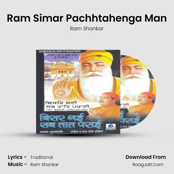 Ram Simar Pachhtahenga Man MP3 Song by Ram Shankar Cover
