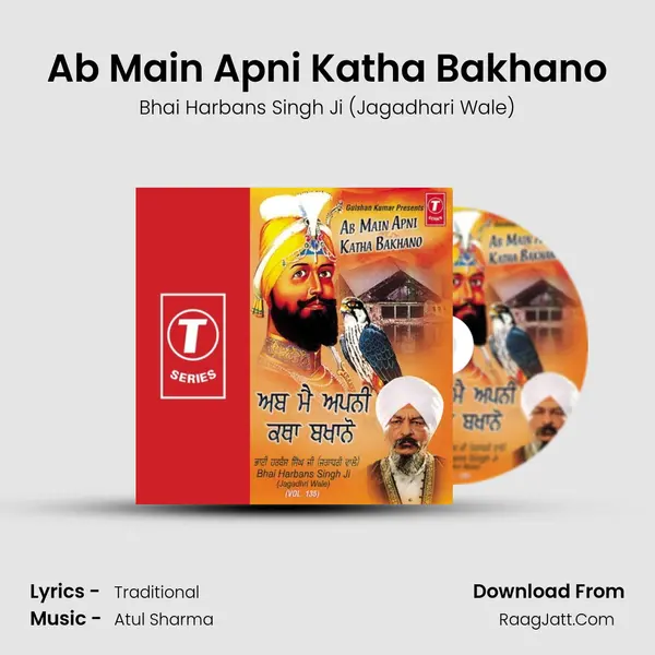 Ab Main Apni Katha Bakhano MP3 Song by Bhai Harbans Singh Ji (Jagadhari Wale) Cover