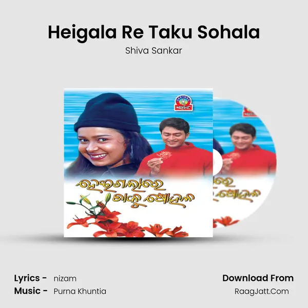 Heigala Re Taku Sohala MP3 Song by Shiva Sankar Cover