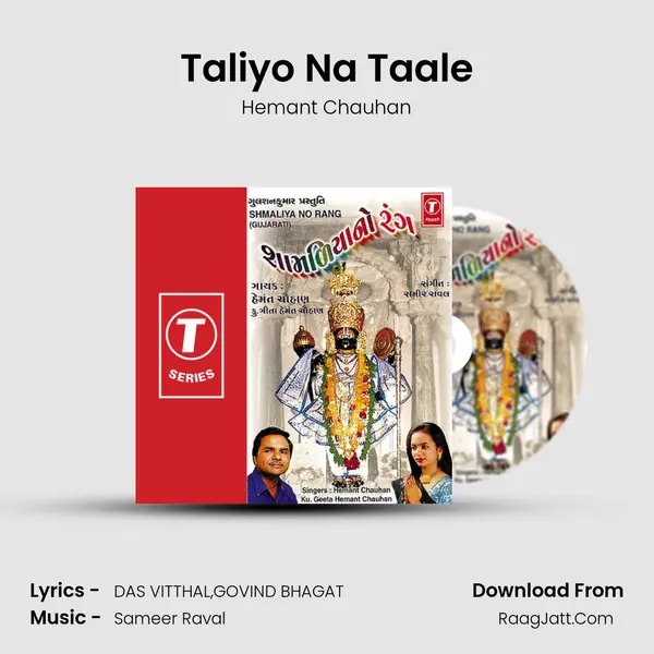 Taliyo Na Taale MP3 Song by Hemant Chauhan Cover