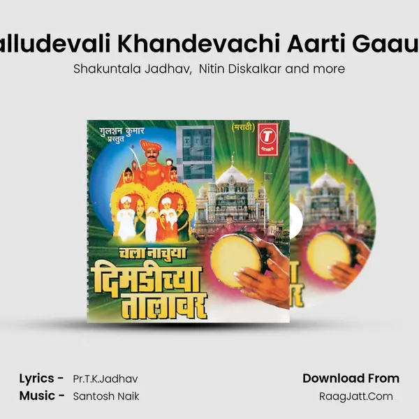 Malludevali Khandevachi Aarti Gaauya MP3 Song by Shakuntala Jadhav Cover