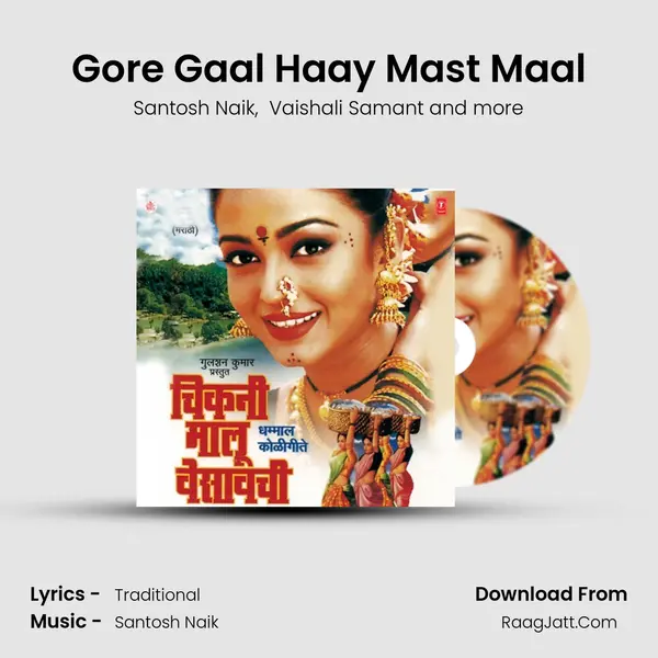 Gore Gaal Haay Mast Maal MP3 Song by Santosh Naik Cover