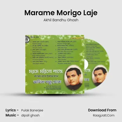 Marame Morigo Laje MP3 Song by Akhil Bandhu Ghosh Cover