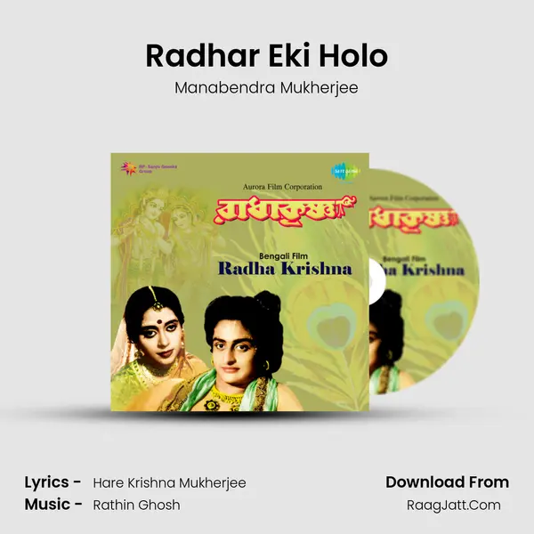 Radhar Eki Holo MP3 Song by Manabendra Mukherjee Cover