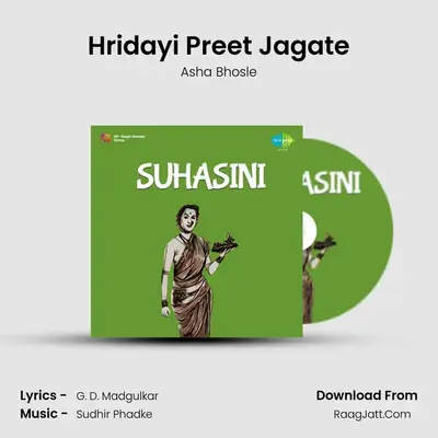 Hridayi Preet Jagate MP3 Song by Asha Bhosle Cover