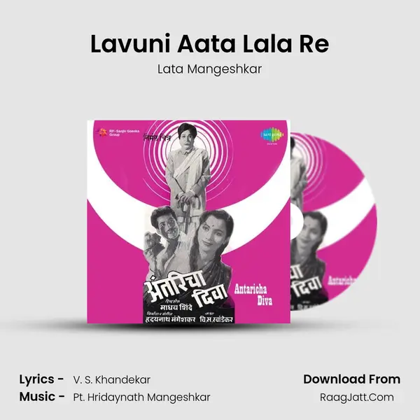 Lavuni Aata Lala Re MP3 Song by Lata Mangeshkar Cover