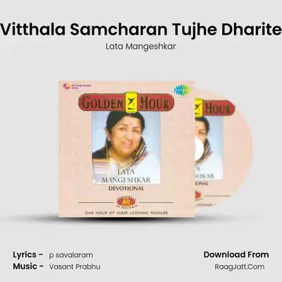 Vitthala Samcharan Tujhe Dharite MP3 Song by Lata Mangeshkar Cover